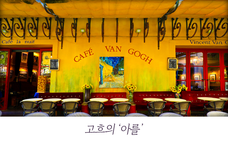 아를
