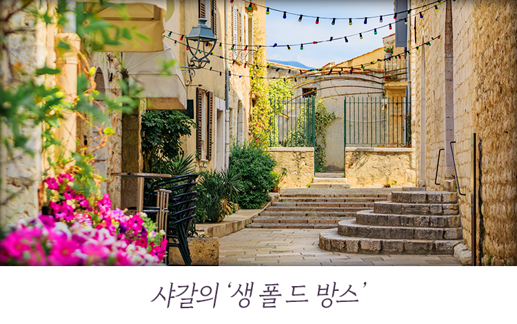 생 폴 드 방스